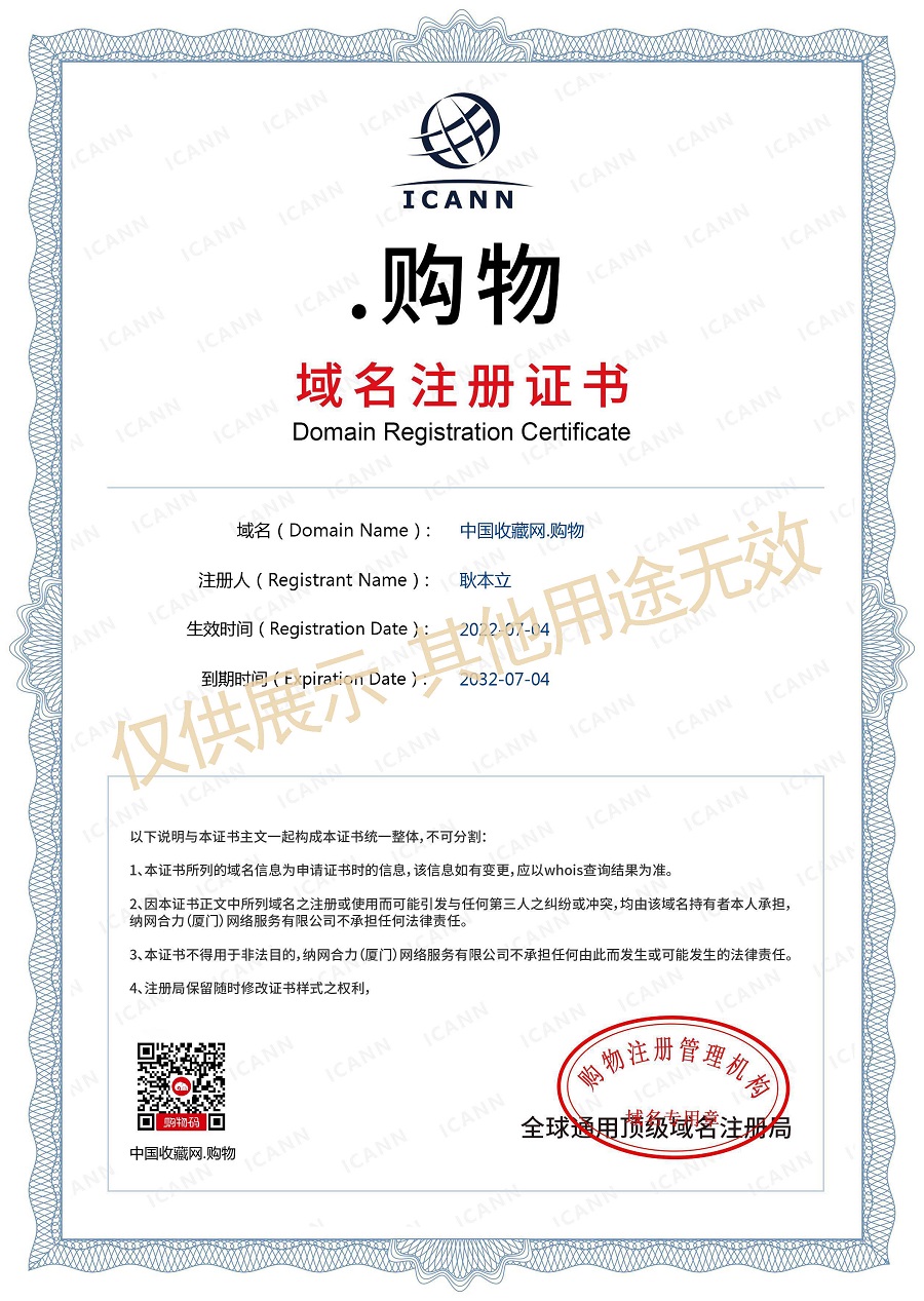 中国收藏网.购物.jpg